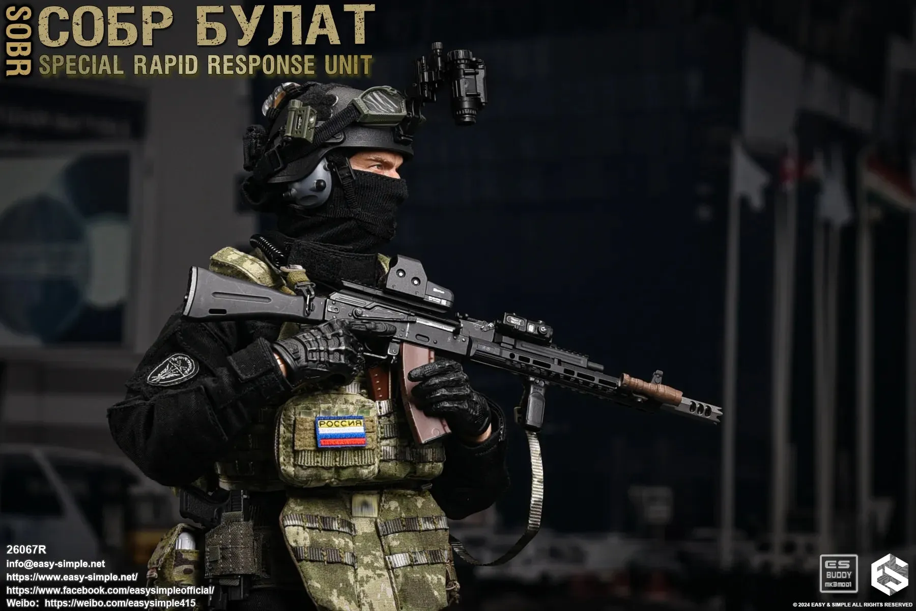 Special Rapid Response Unit - Version R - MINT IN BOX